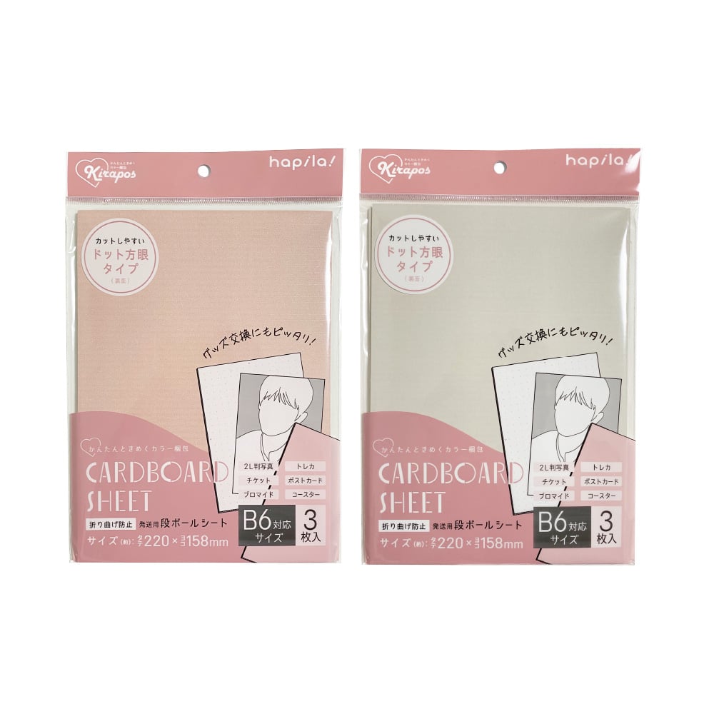 可愛いカラーの梱包シリーズ「Kirapos」がセリアで発売！グッズ交換に