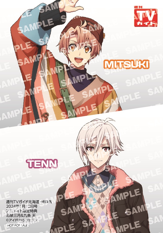 アイナナ G4Y」を「週刊TVガイド」が大特集！8種の裏表紙＆ご当地MC