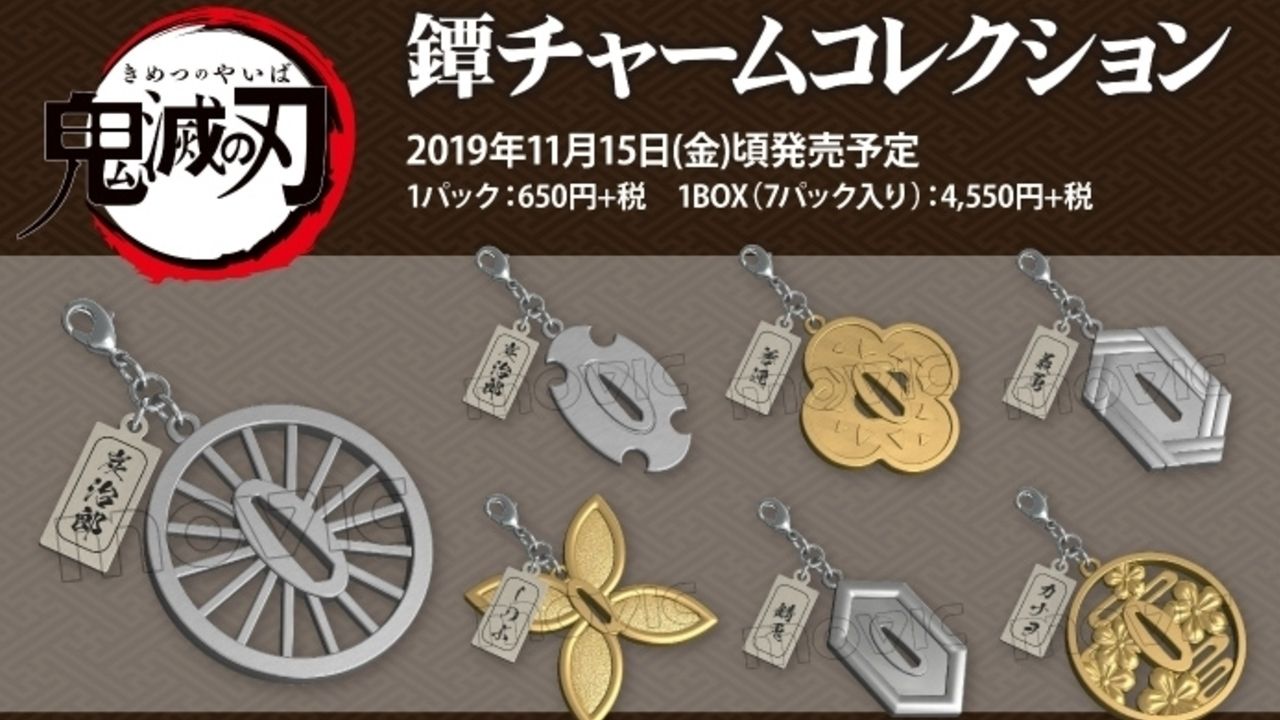 花江夏樹さんも絶賛『鬼滅の刃』炭治郎・義勇・善逸ら刀の鐔(つば)を