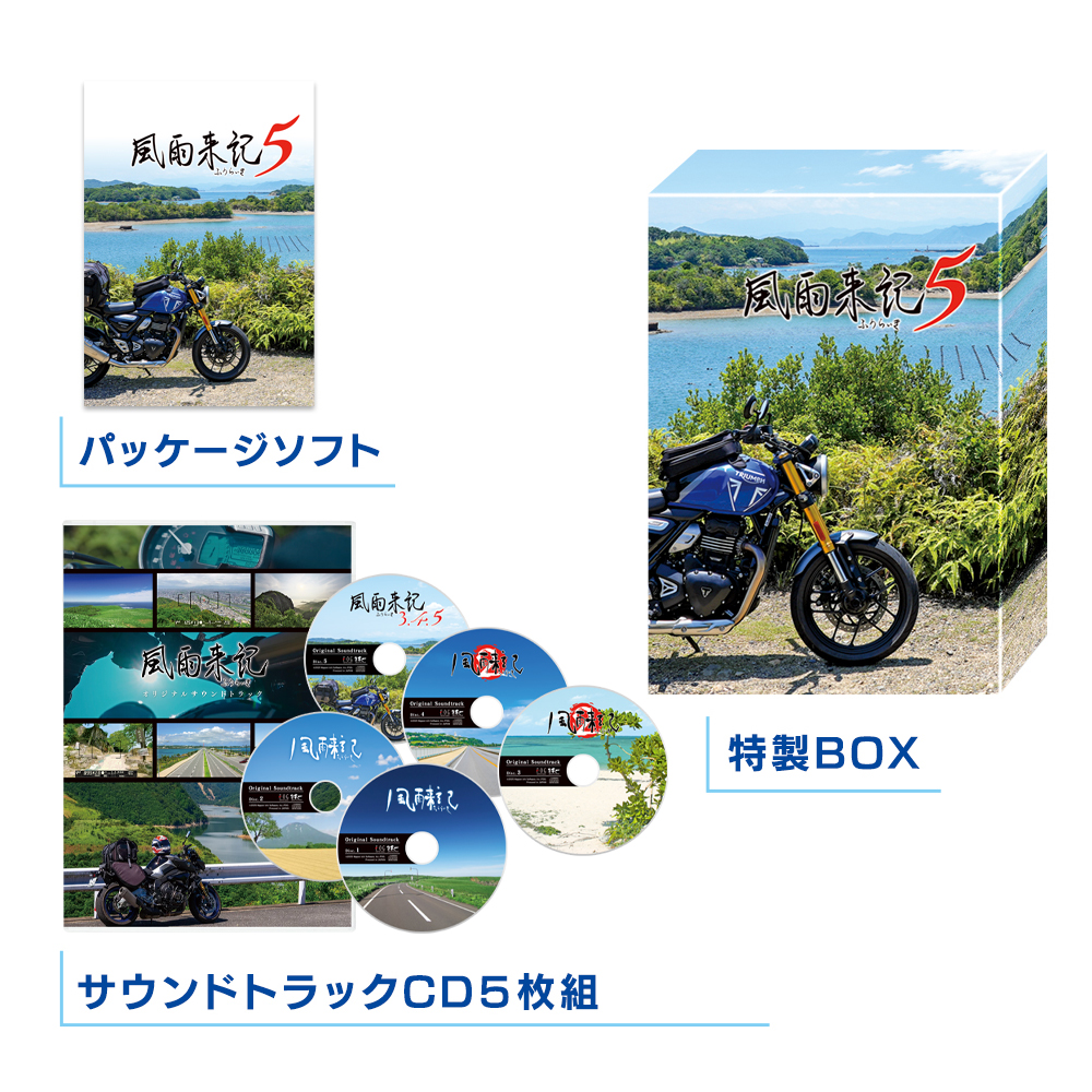 製品情報 | 風雨来記5 | 日本一ソフトウェア