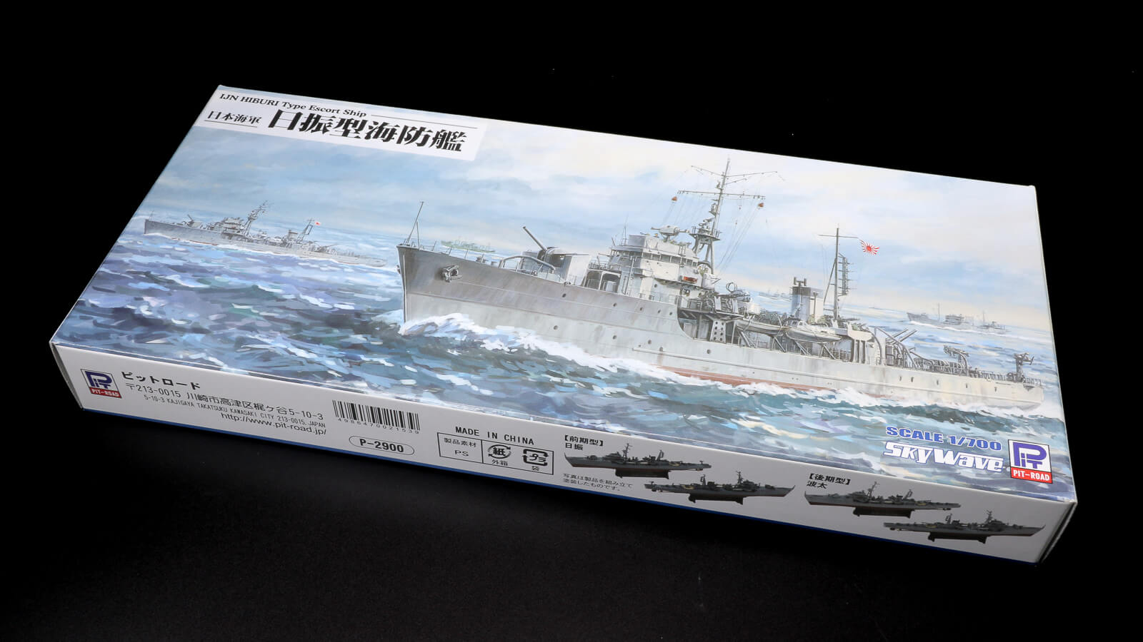 小さな船体に詰め込まれた“今の艦船模型のスペック”を楽しもうぜ