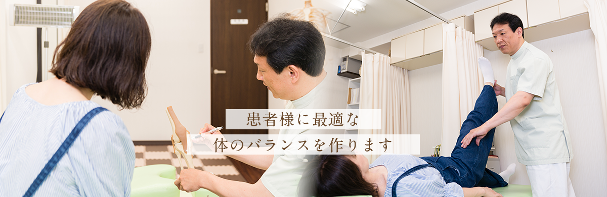 全身バランス調整】東大阪(八戸ノ里・河内小阪) にしはら鍼灸院・整骨院