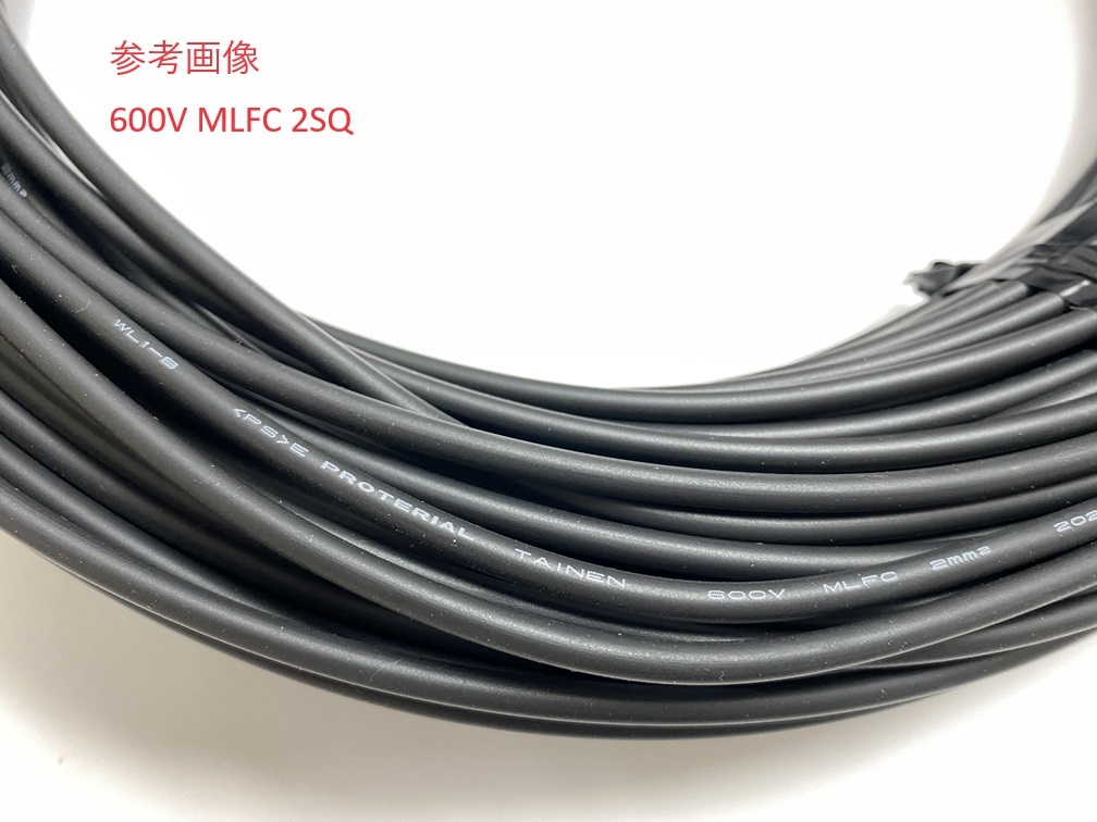 600V MLFC 200SQ 難燃ポリフレックス電線 WL1 WL-1 プロテリアル 日立