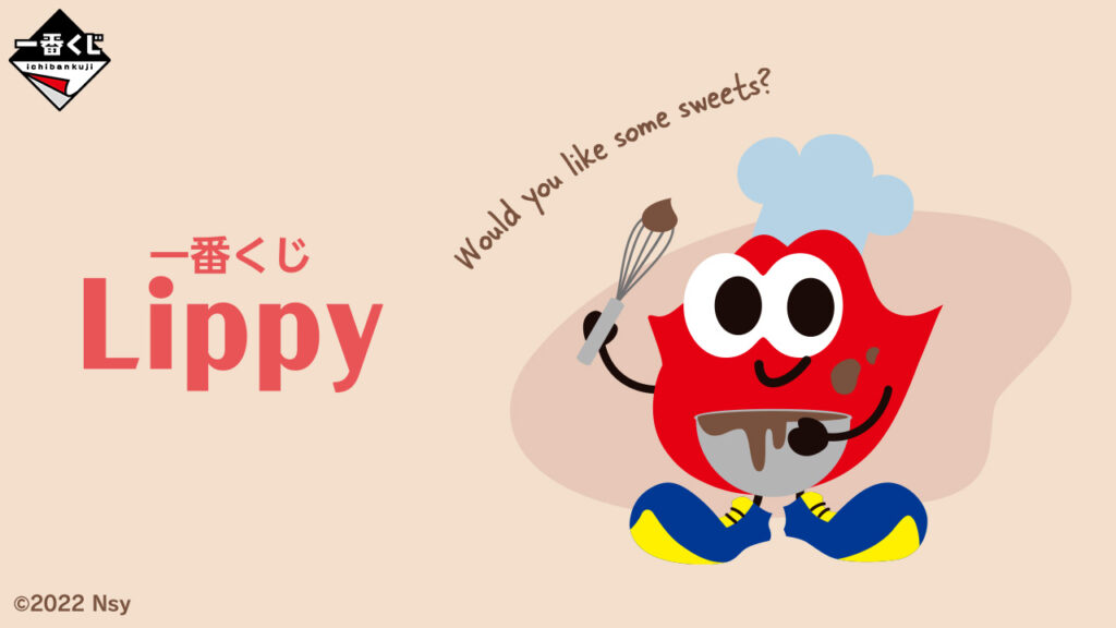 Lippy」が一番くじに初登場！ - Nissy(西島隆弘) OFFICIAL WEBSITE