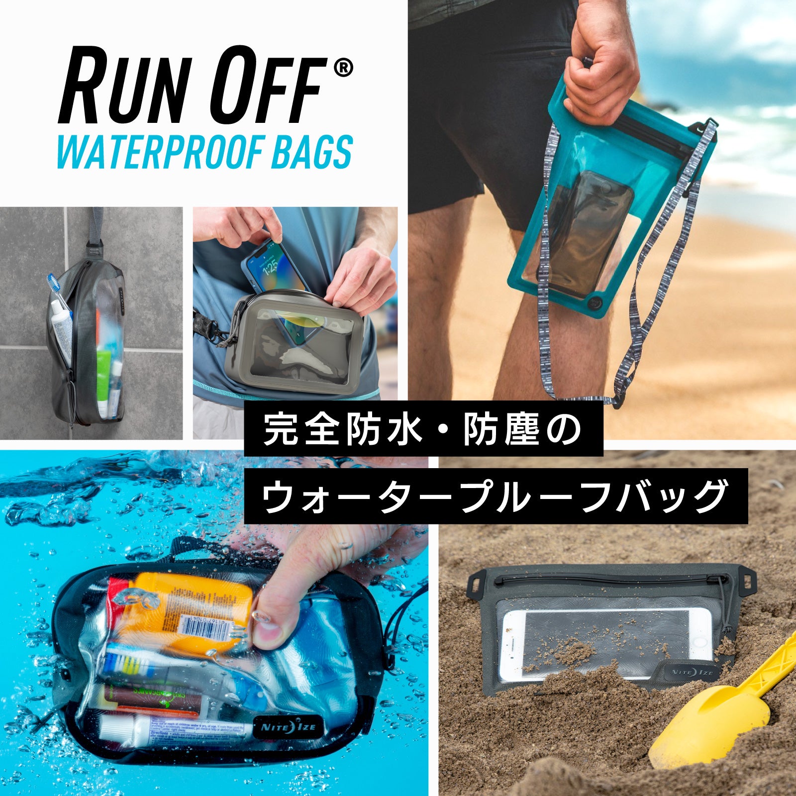 ランオフ ウォータープルーフ モバイルケース – Nite Ize JAPAN