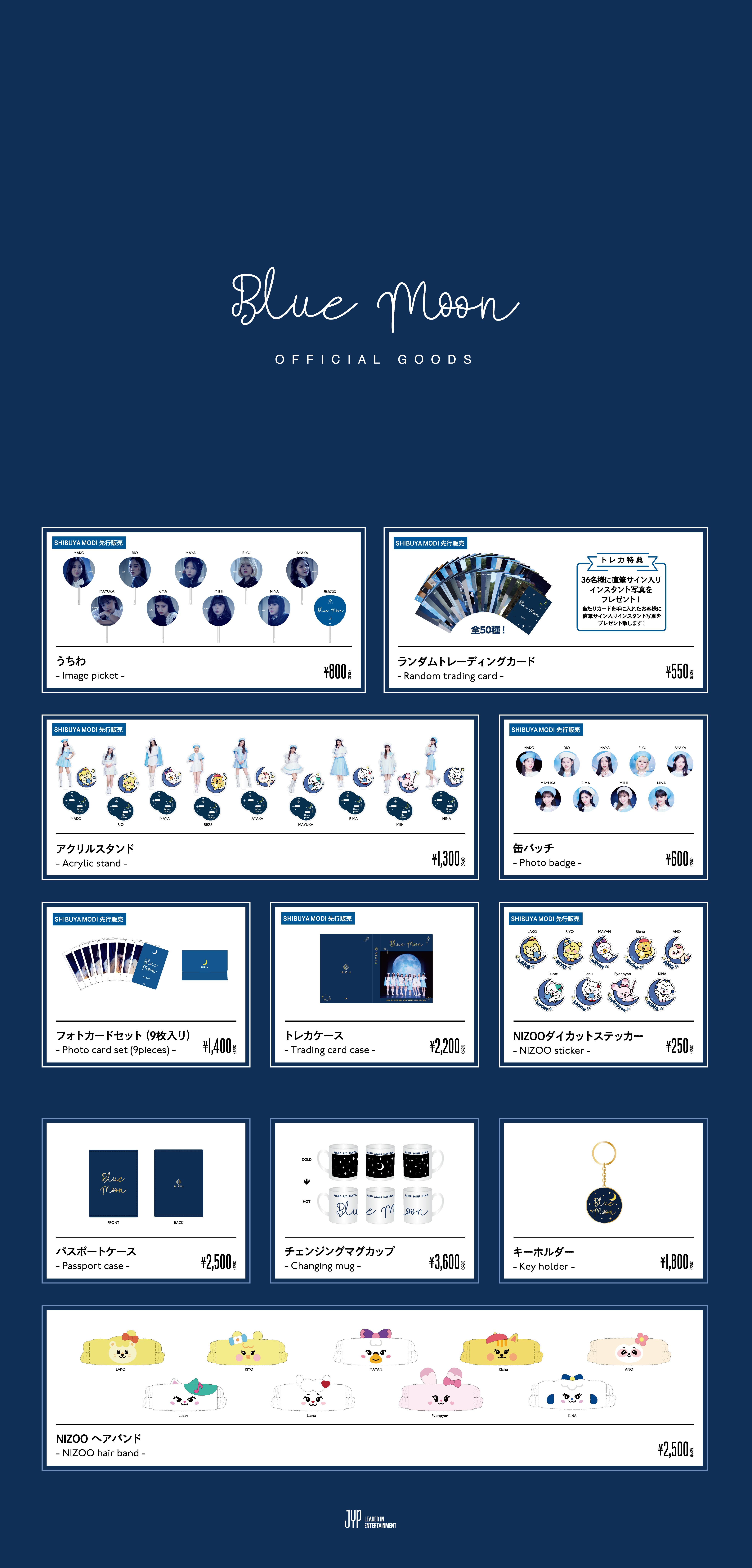 NiziU Official Website