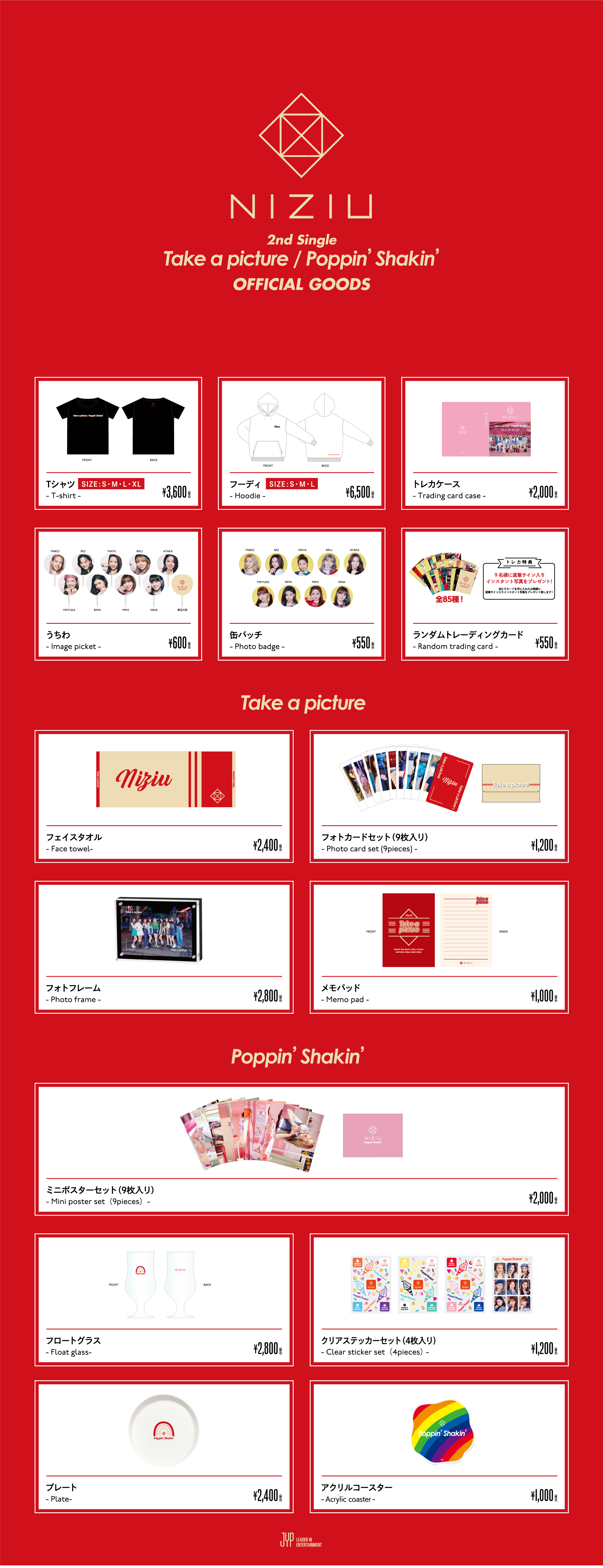 NiziU Official Website