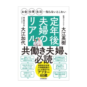 ビジネスノウハウ・自己啓発 アーカイブ - 企業の実務に役立つ書籍と