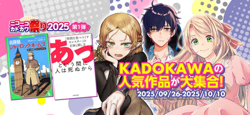 Kindleストアで大規模な｢プライム感謝祭 秋の特別セール｣開始