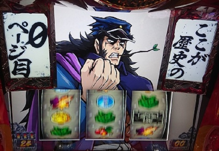 番長ZERO】待てコラ恩恵で頂ROAD!?さらに爆発トリガー鉄拳制裁CRASH