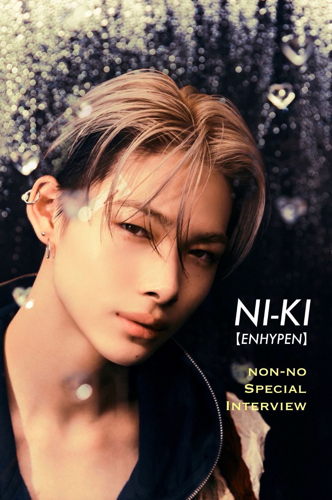 NI-KI（ENHYPEN）】non-no web独占！ 夢をつかむために駆け抜けてきた