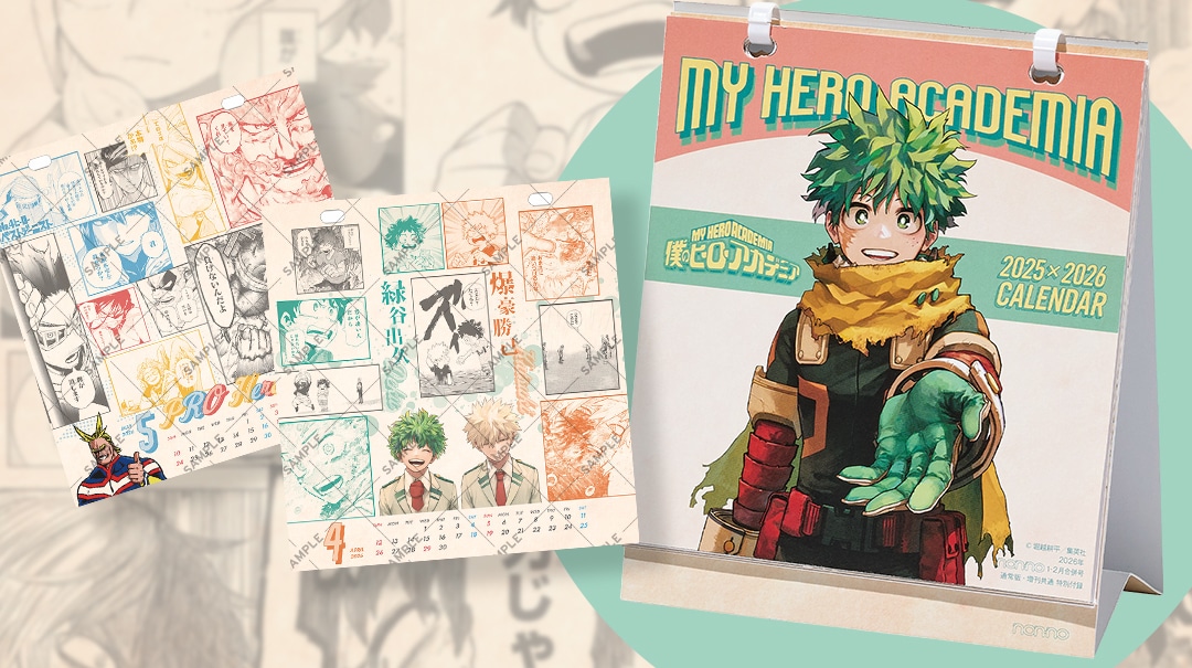 僕のヒーローアカデミア』原作名場面を厳選。ノンノ1・2月合併号の付録