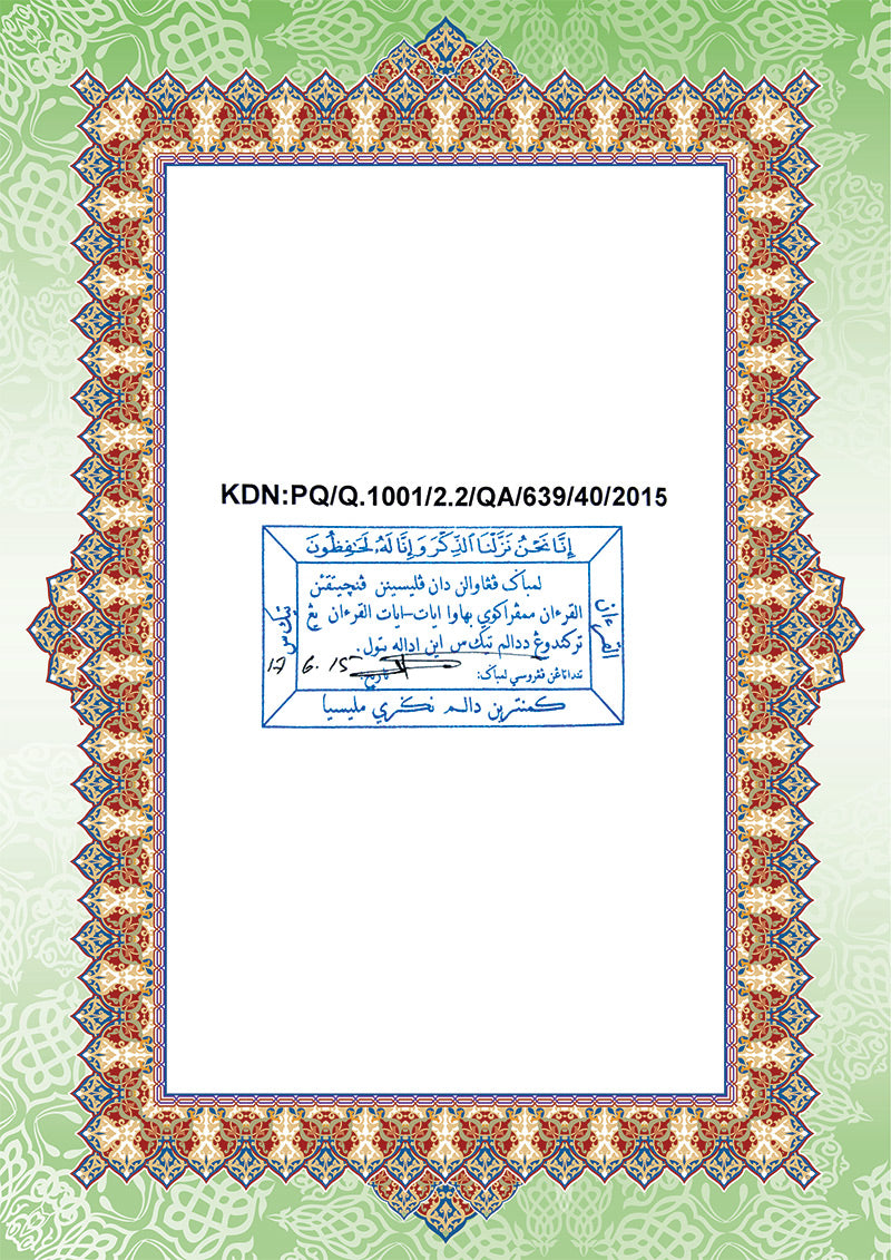 Al-Quran Al-Karim: The Noble Quran (White, Large Size A4 (8.3” x 11.7