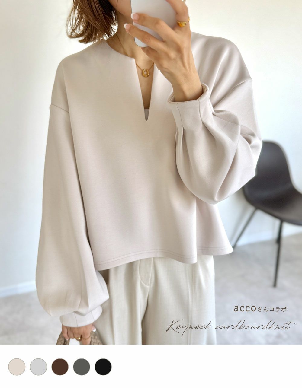 キーネックダンボールニットトップス《accoさんコラボ》 | NOAHL