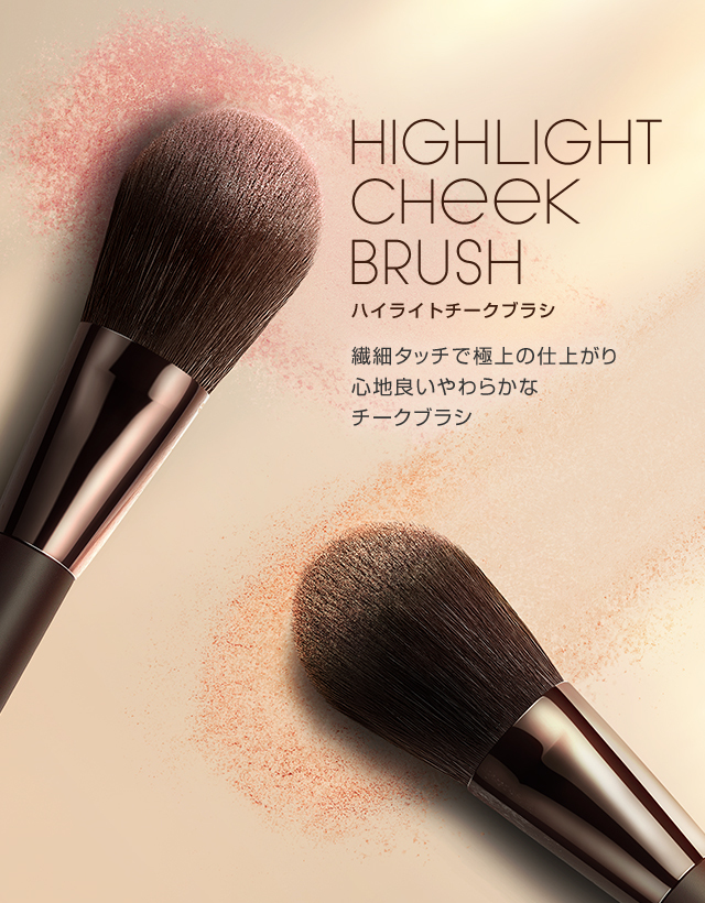 ハイライトチークブラシ: その他 | excel online shop