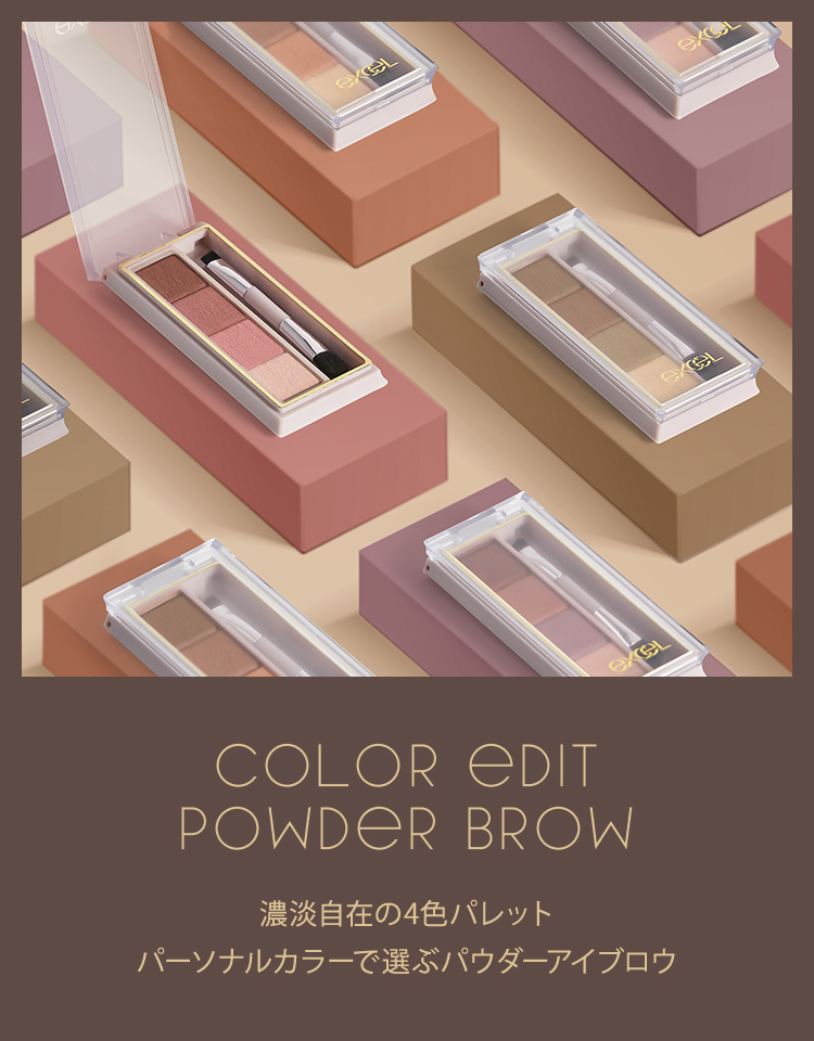 カラーエディットパウダーブロウ EP02（サマーネクター）