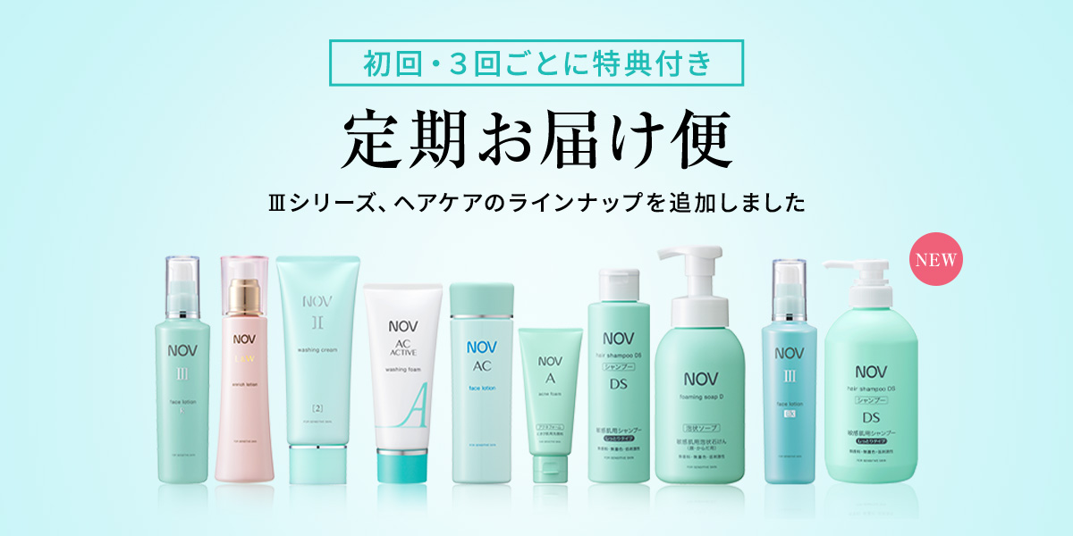 ノブ公式オンラインショップ｜敏感肌・にきび肌用低刺激性スキンケアの通販