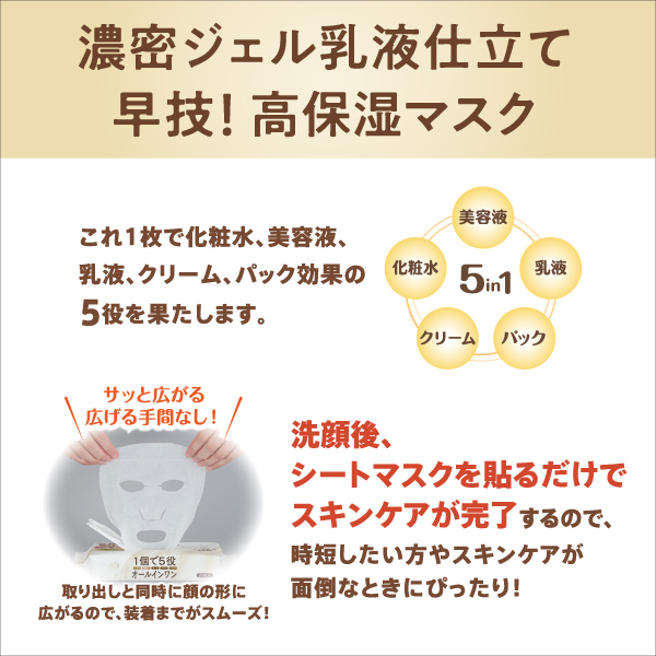 なめらか本舗 リンクルシートマスク N