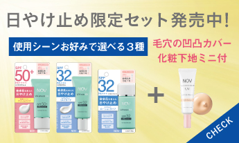 ノブ公式オンラインショップ｜敏感肌・にきび肌用低刺激性スキンケアの通販