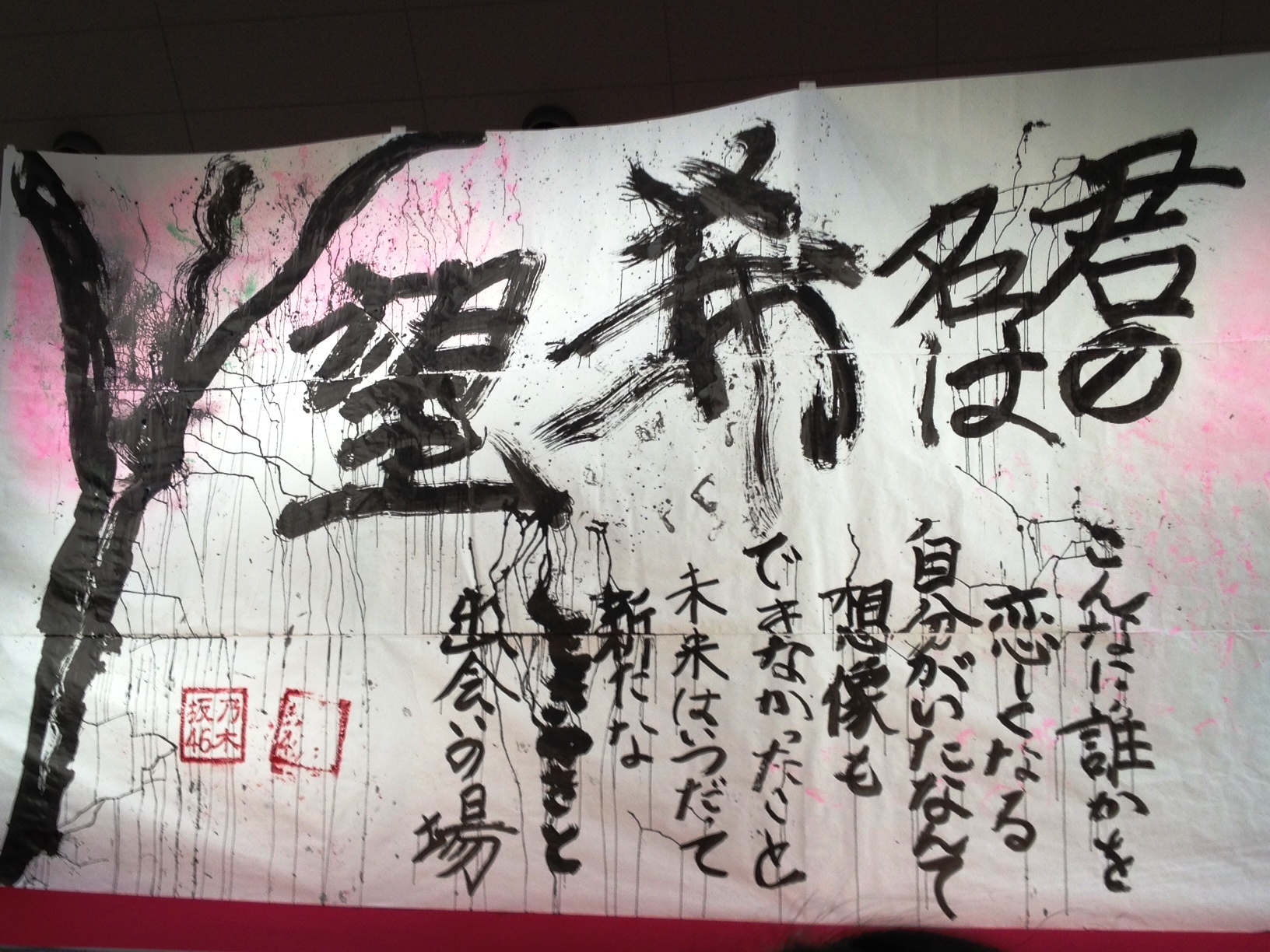 乃木坂って、どこ？」公開収録レポート第2弾＠東京ビッグサイト