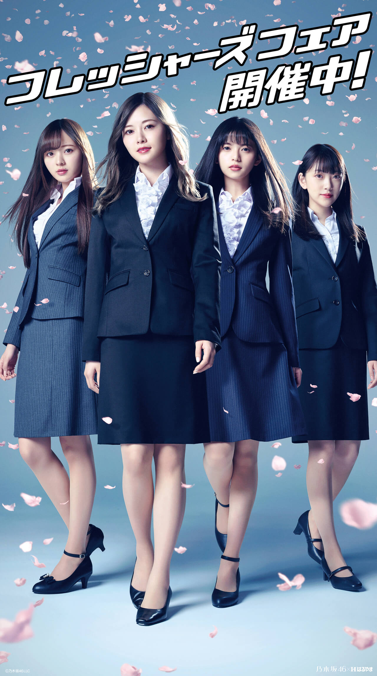 乃木坂46の“ひっくりかえるほど美脚”なスーツ姿に釘付け はるやま