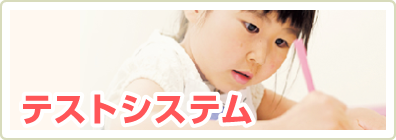 2025年度 夏期講習 | 能開プレスクール since1976