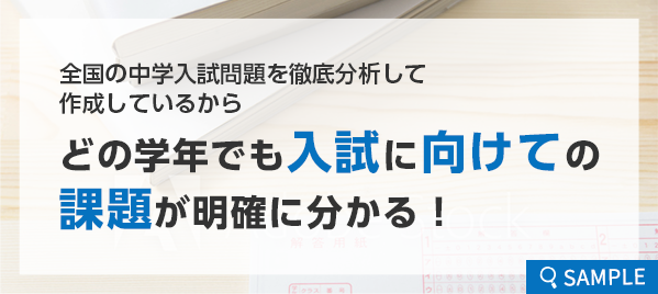 中学受験実力判定模試｜能開センター 近畿中学受験