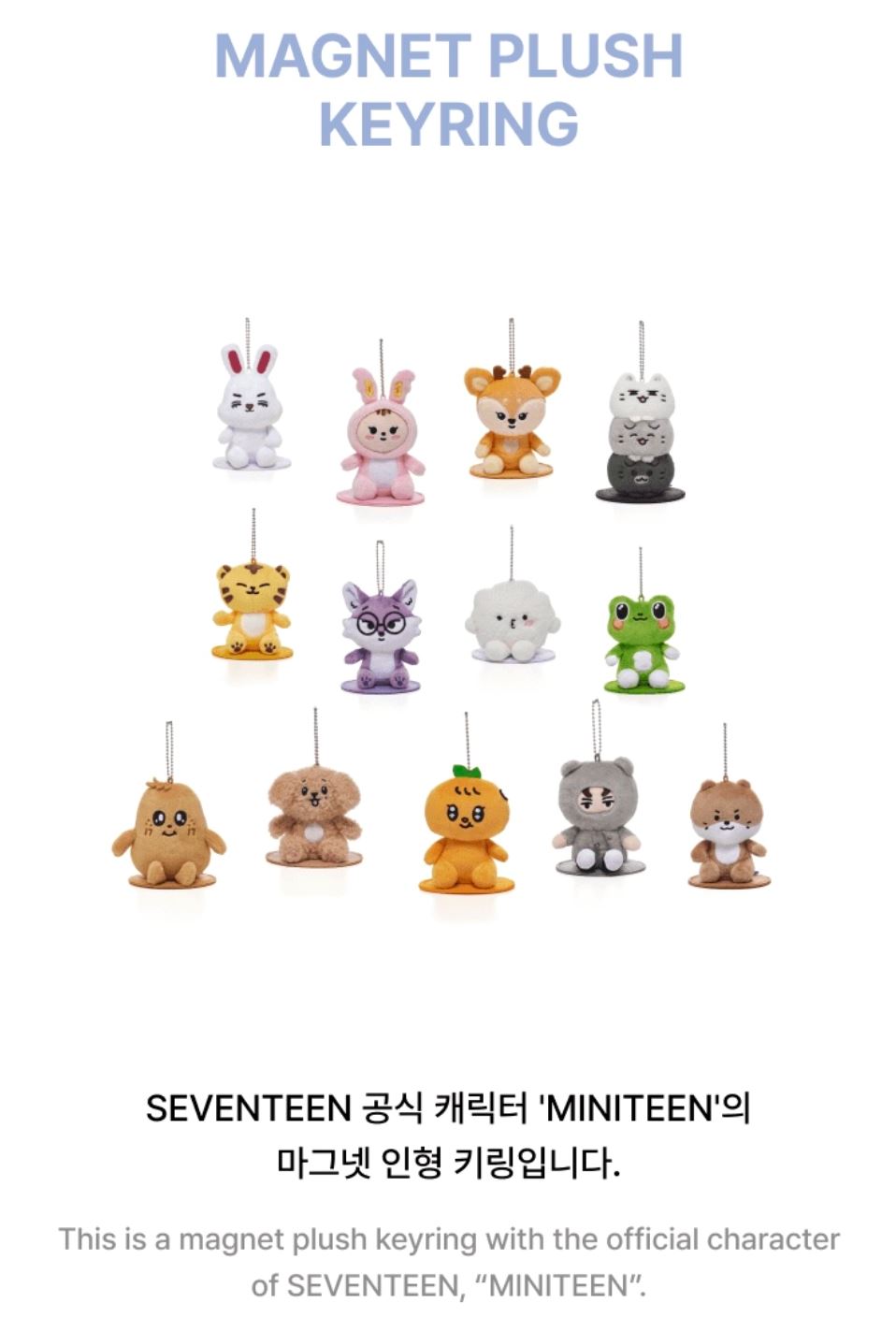 SEVENTEEN seventeen miniteen ディノ キーリング ディノ MINITEEN