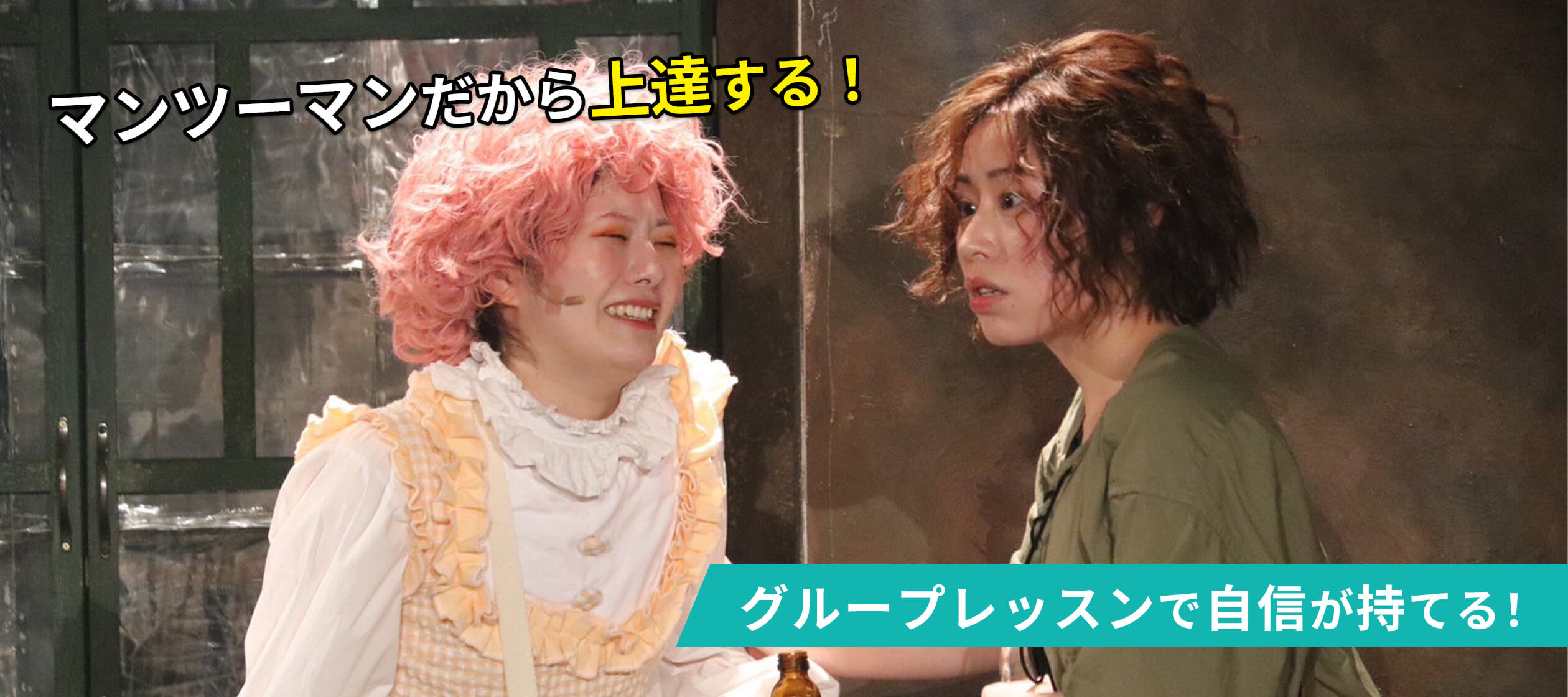 演技個人レッスン ｜ 大宮（埼玉）のボイトレならNOPPO MUSIC SCHOOL