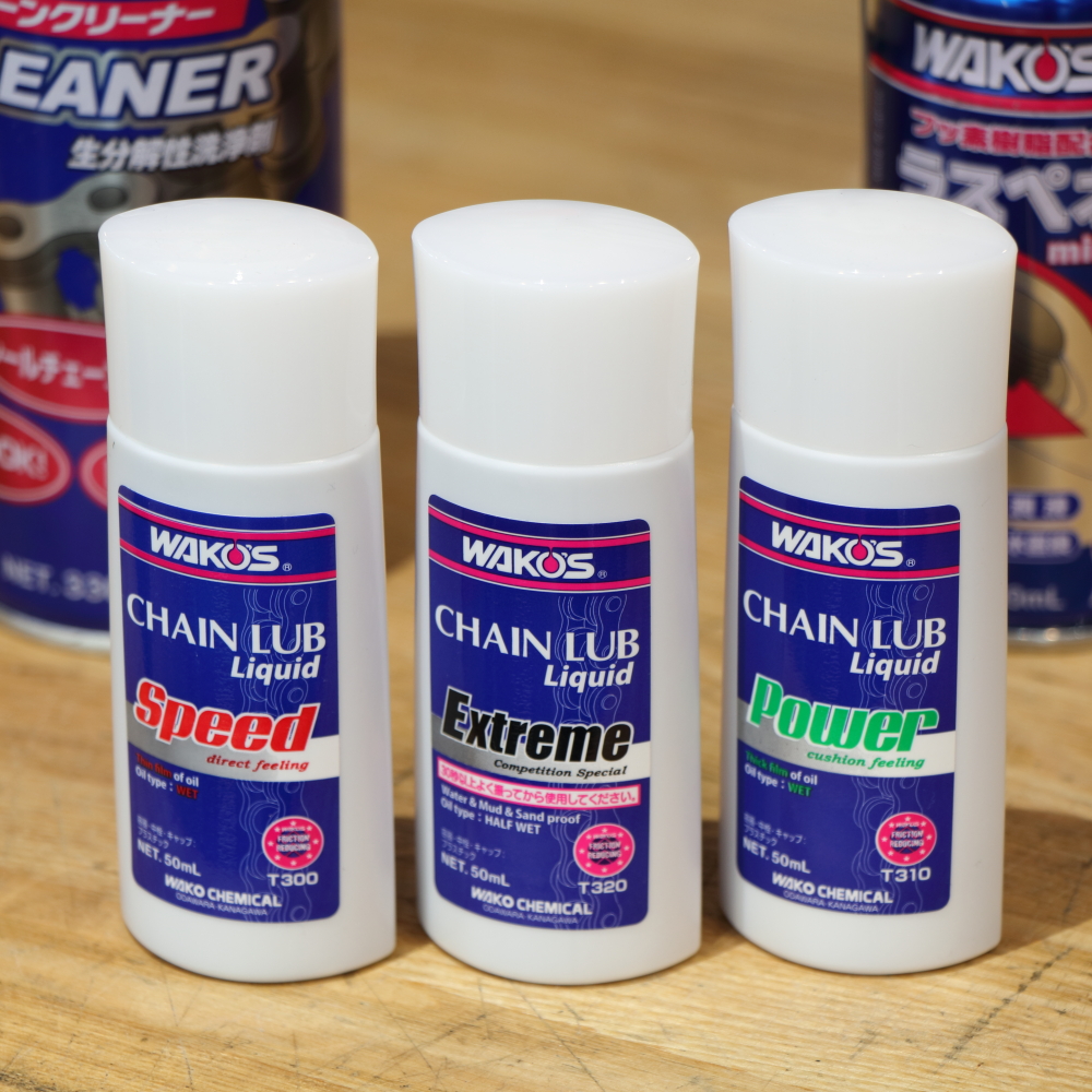 ハイエンドチェーンオイル「WAKO'S CHAIN LUB LIQUID」入荷してます
