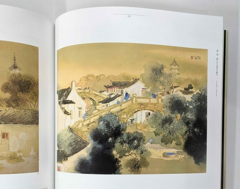 図録 竹内栖鳳展 近代日本画の巨人 | スタッフブログ | 古本買取・通販