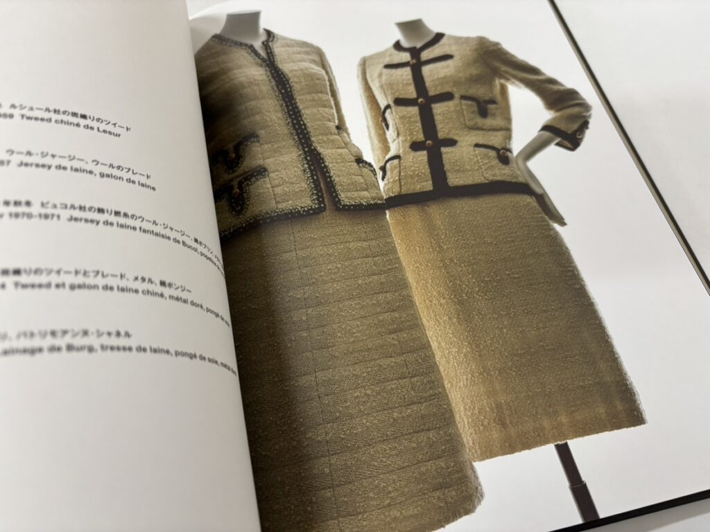 図録 ガブリエル・シャネル展 〈GABRIELLE CHANEL MANIFESTE DE MODE