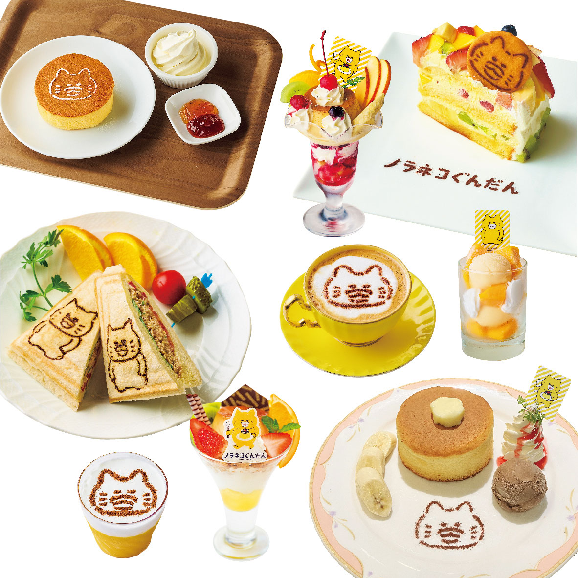 ノラネコぐんだん