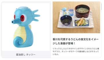 Xユーザーが投稿したポケモンの『タッツー醤油差し』に注目集まる