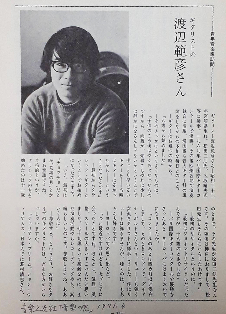 Gallery-青年時代 - 渡辺範彦の世界