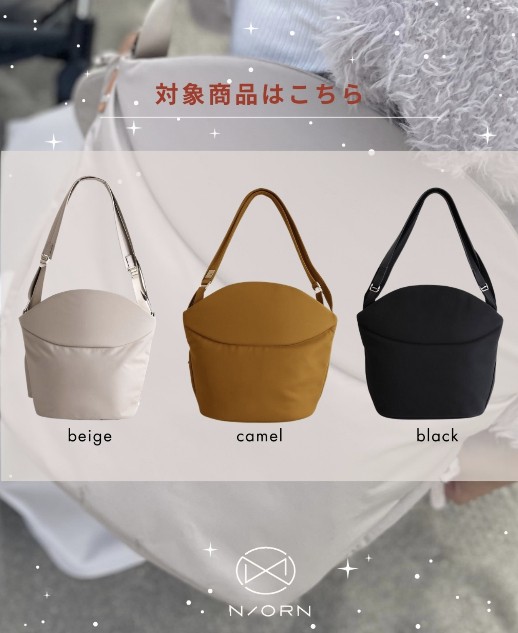 NEWS - ファッション×抱っこバッグ・N/ORN（ノルン） 20kgまでOK