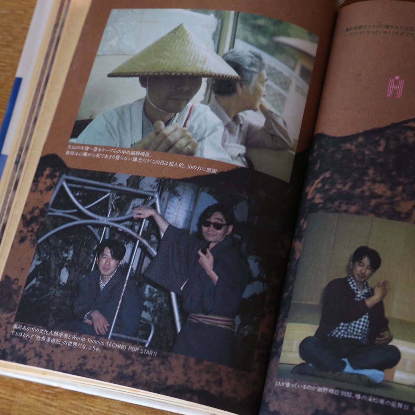 日本霊地巡礼。細野晴臣と中沢新一のめくるめく観光旅行。 | nostos