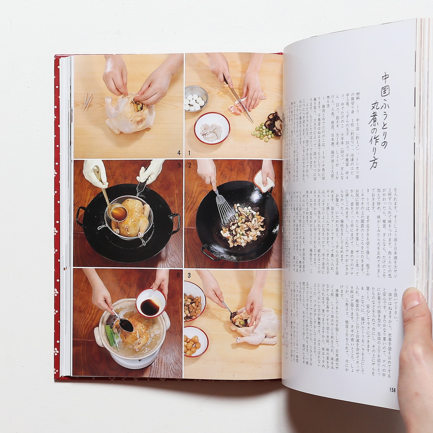 料理歳時記 新風中国料理