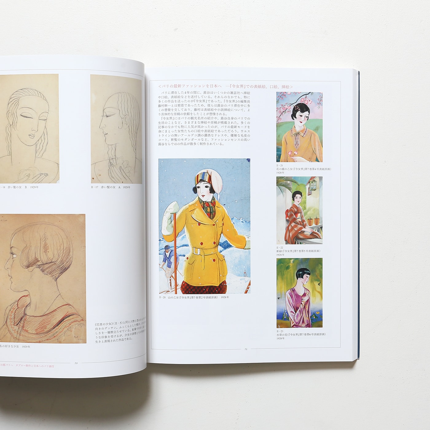 令女界￼第15巻8号￼大正11年3月発刊 令女界￼第15巻8号￼大正11年3月発刊