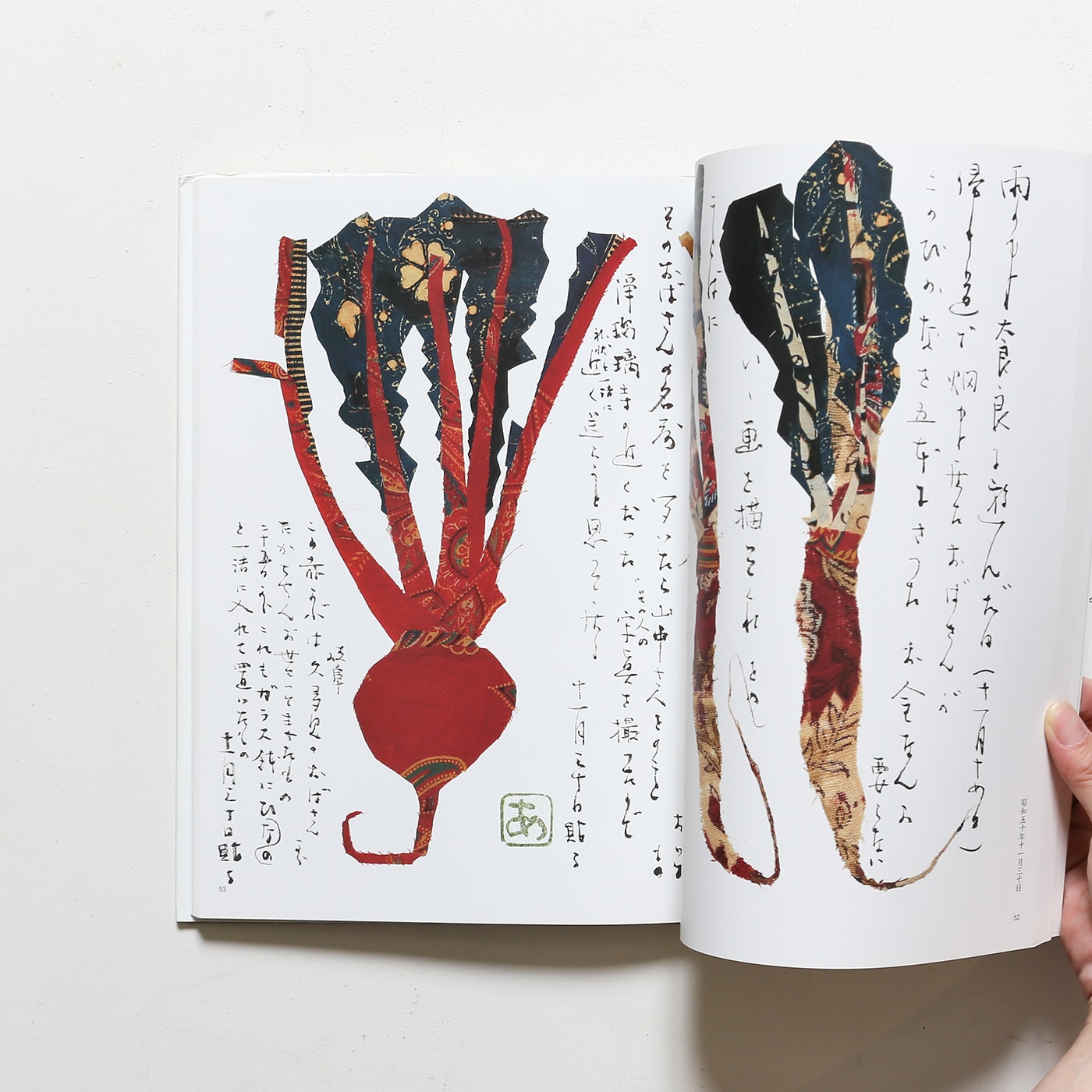 はりえ日記 2巻セット| 宮脇綾子 | nostos books ノストスブックス