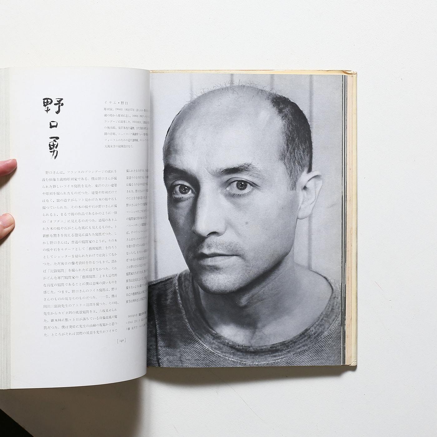 風貌 | 土門拳 | nostos books ノストスブックス