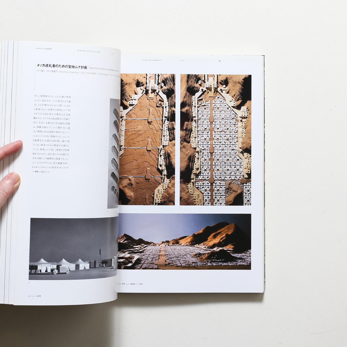 メタボリズムの未来都市展 戦後日本・今甦る復興の夢とビジョン | 広瀬