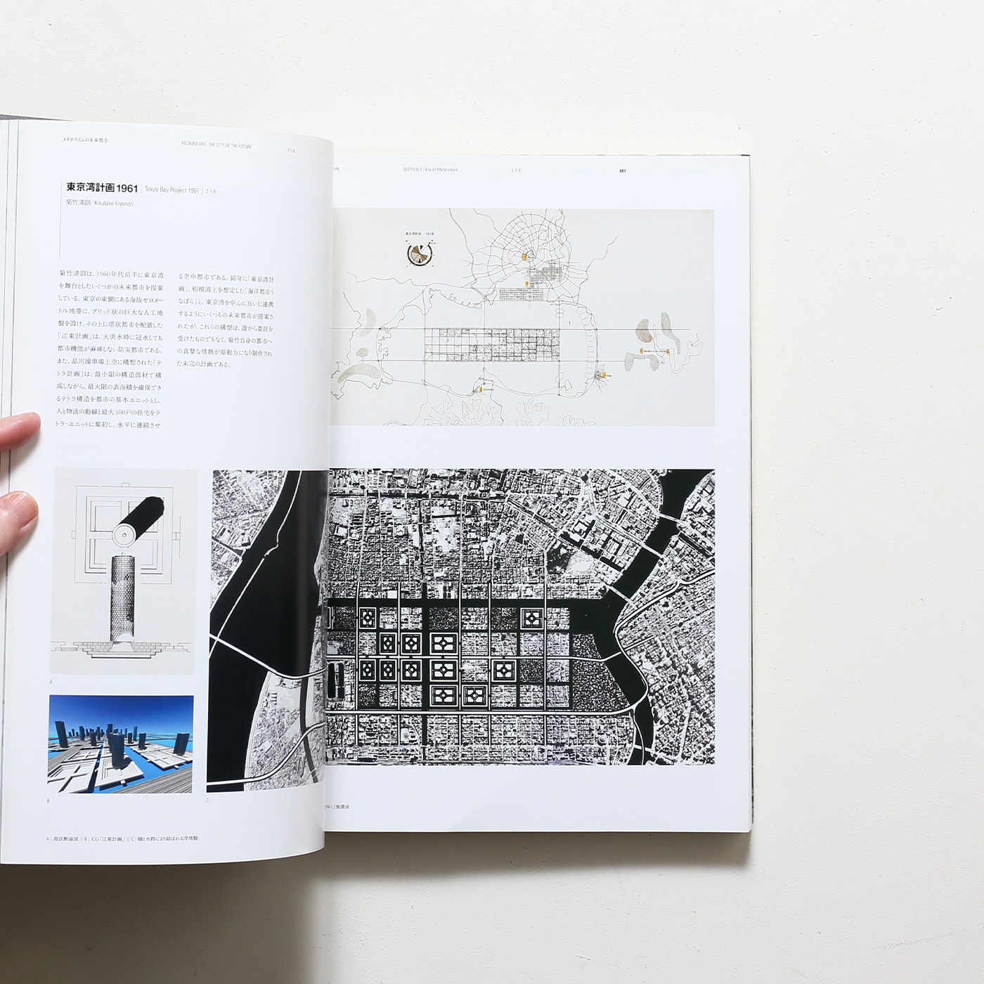 メタボリズムの未来都市展 戦後日本・今甦る復興の夢とビジョン | 広瀬