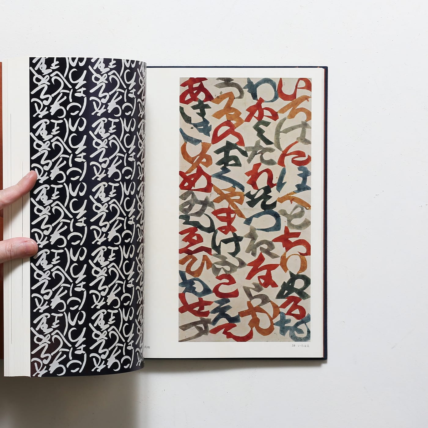 芹沢銈介作品集 全6冊揃 | 求龍堂 | nostos books ノストスブックス