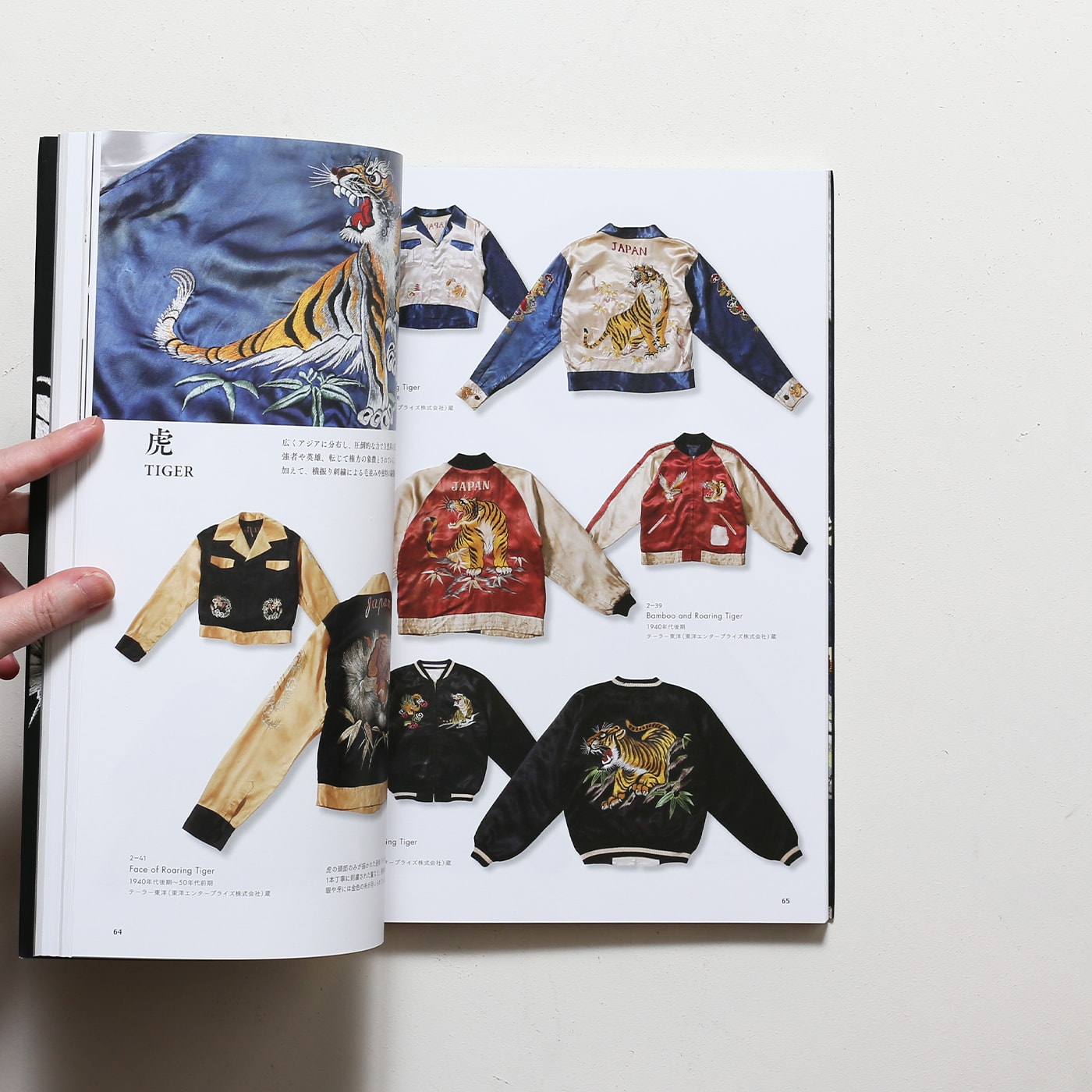 Pride of Yokosuka スカジャン展 | 横須賀美術館 | nostos books