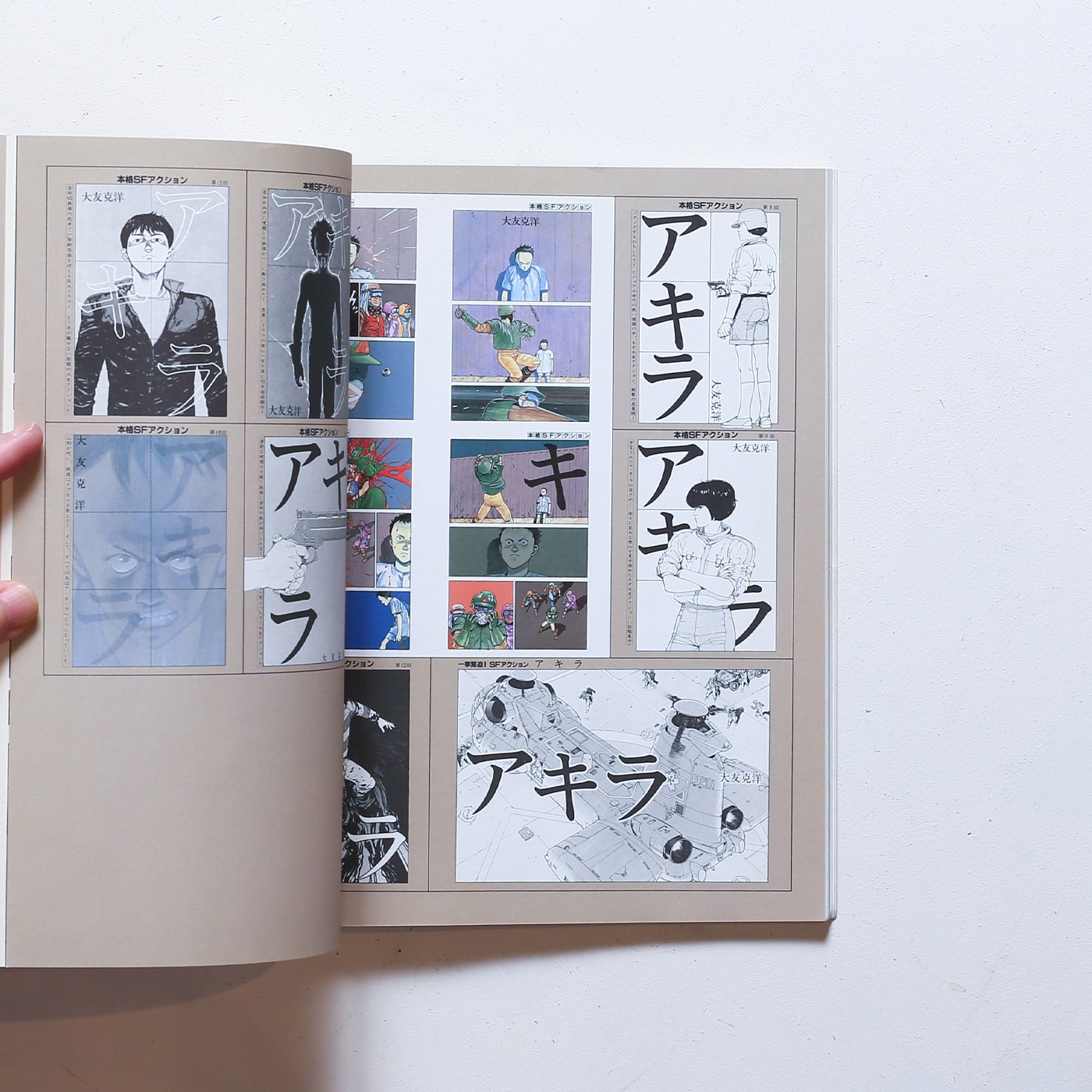 AKIRA CLUB | 大友克洋 | nostos books ノストスブックス