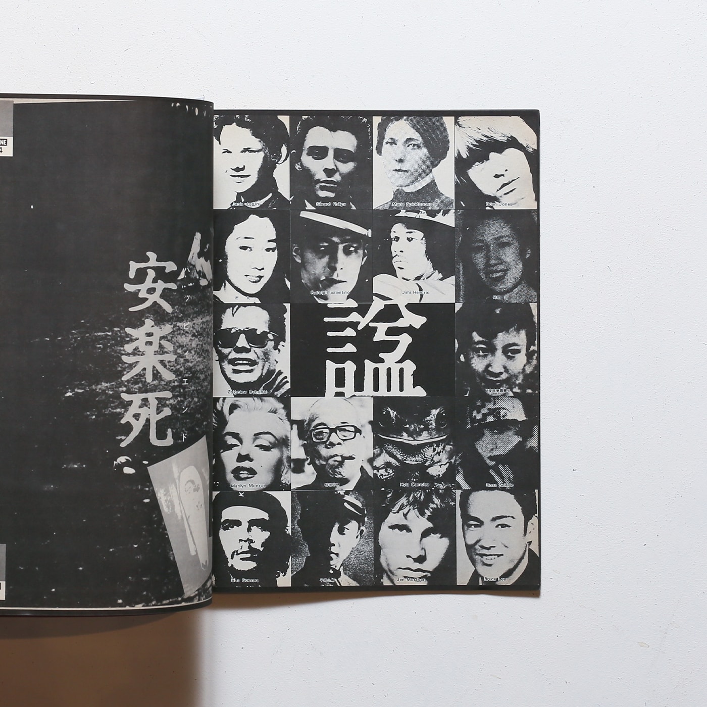 HEAVEN ヘヴン 創刊号 | 羽良多平吉 | nostos books ノストスブックス