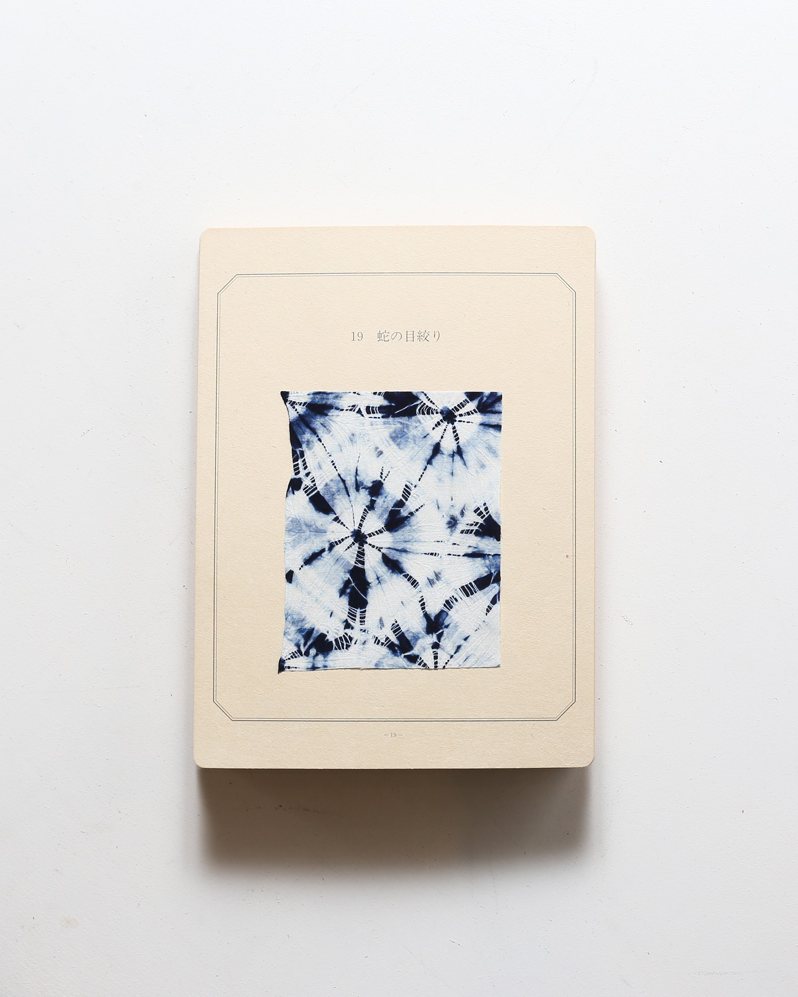 13◎☆/除籍本/日本の手絞り 限定版 染織と生活社竹田