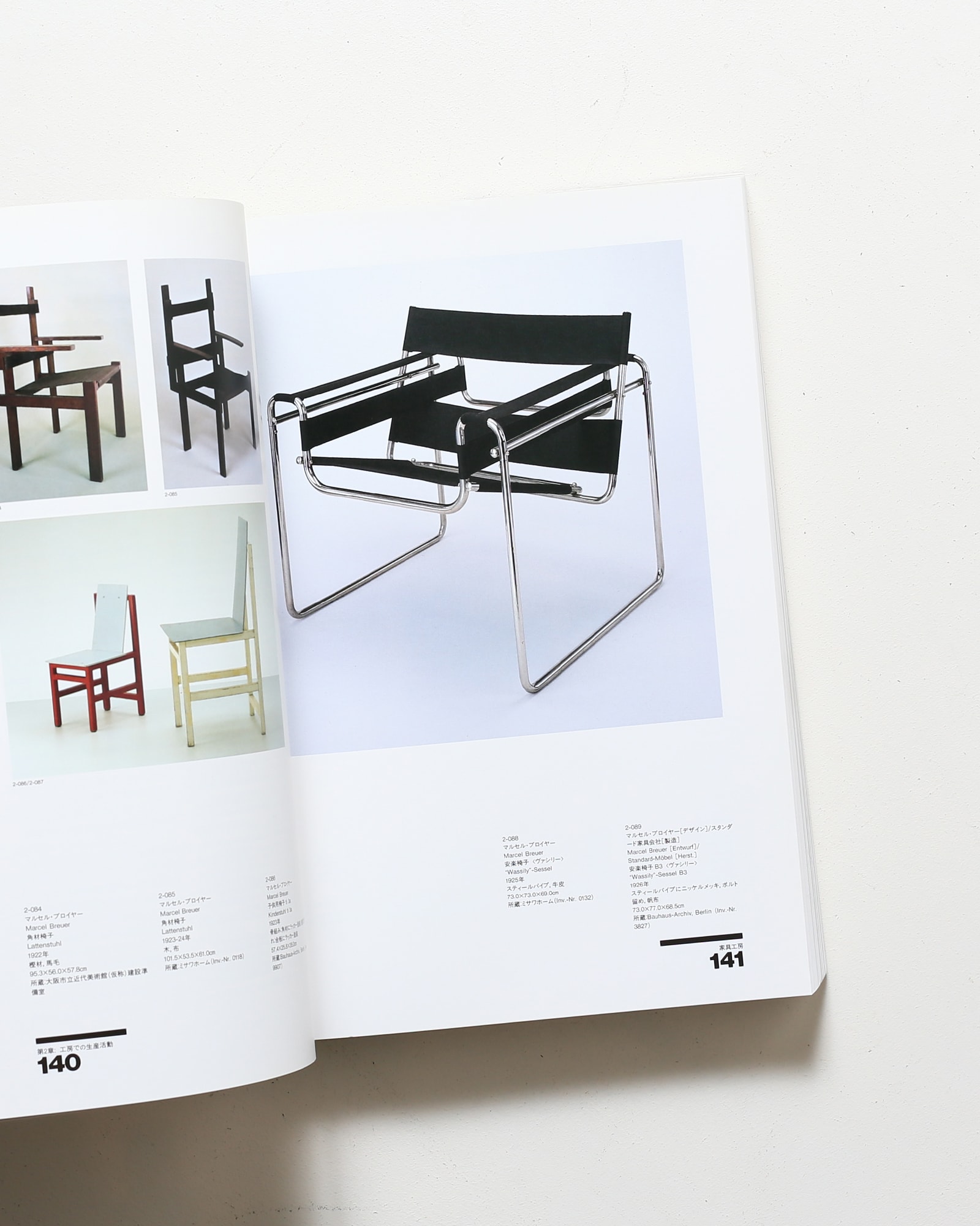 バウハウス 1919-1933 | nostos books ノストスブックス