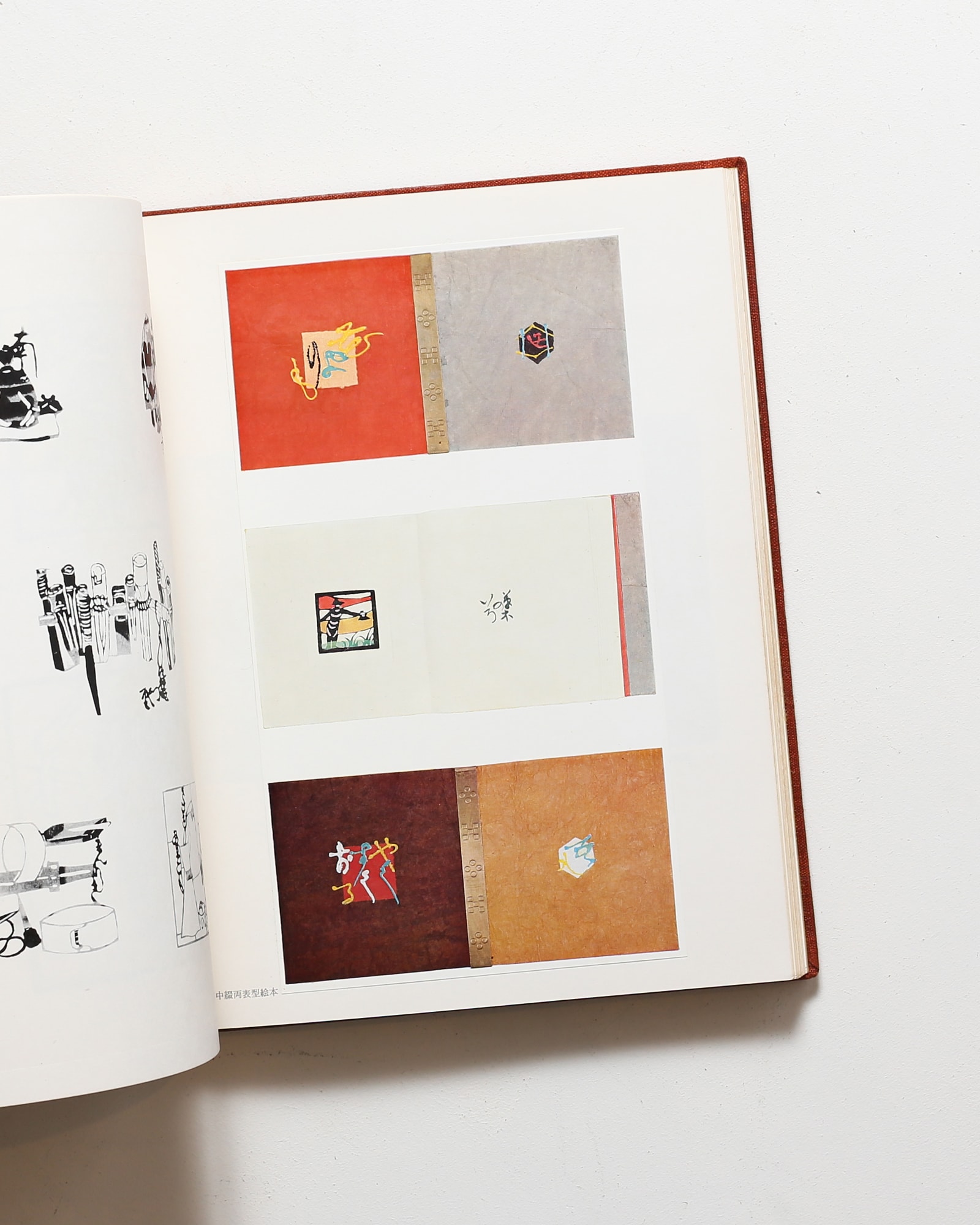 自選芹沢銈介作品集 上下揃 | nostos books ノストスブックス